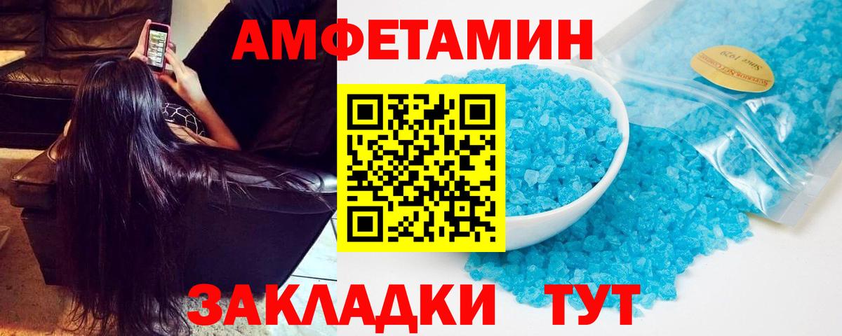 Amphetamine Розовый Добрянка