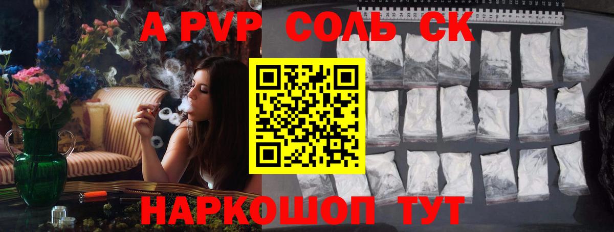 Alpha PVP мука Добрянка