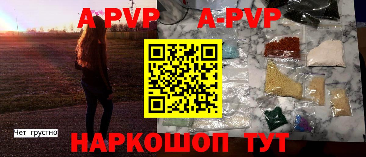 Добрянка  А ПВП кристаллы  APVP мука  A-PVP кристаллы  Alfa_PVP  Вход с VPN 
