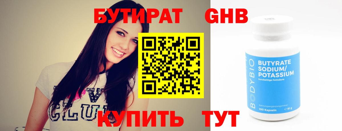 Добрянка  Бутират оксана  Бутират  Вход с VPN 