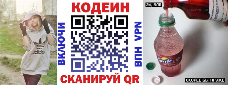 Codein Purple Drank  hydra как войти  Добрянка 