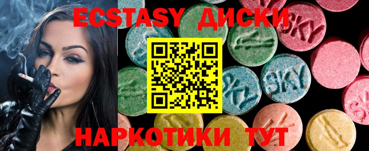 Добрянка  Экстази Punisher  mega маркетплейс  ЭКСТАЗИ диски  Вход с VPN  Ecstasy 