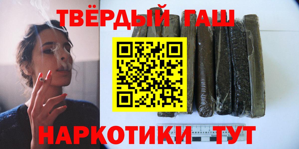 ГАШИШ Cannabis Добрянка