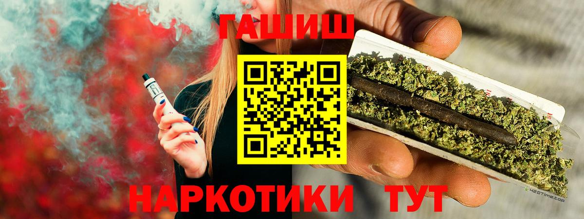 Гашиш хэш  Вход с VPN  Добрянка  Гашиш  ГАШ Cannabis 