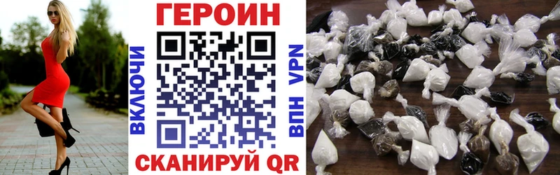 что такое наркотик  Добрянка  Героин хмурый 