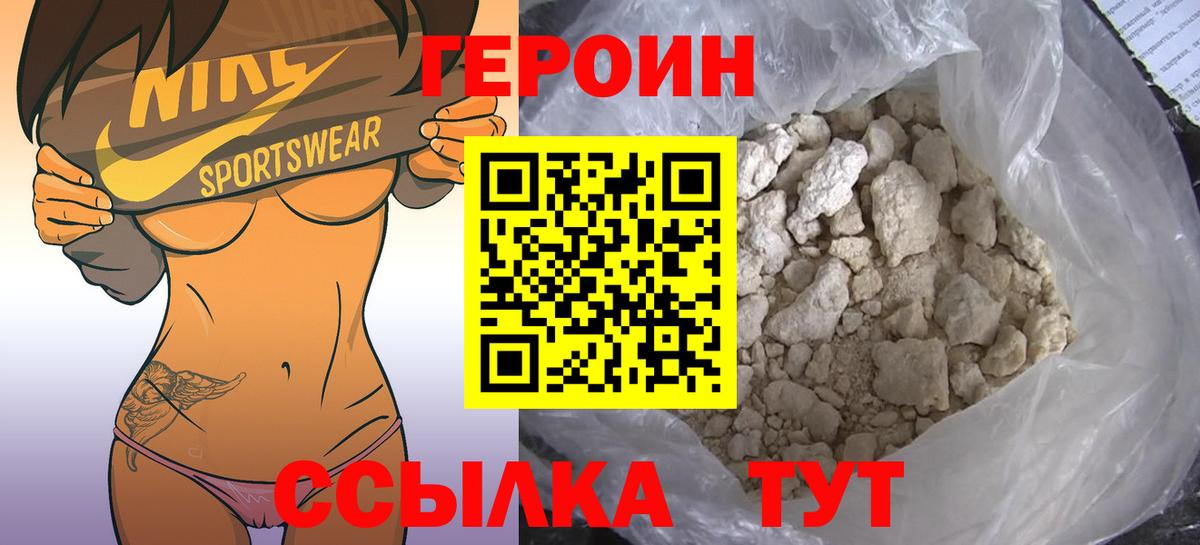 Добрянка  ГЕРОИН  Вход с VPN  ГЕРОИН герыч 