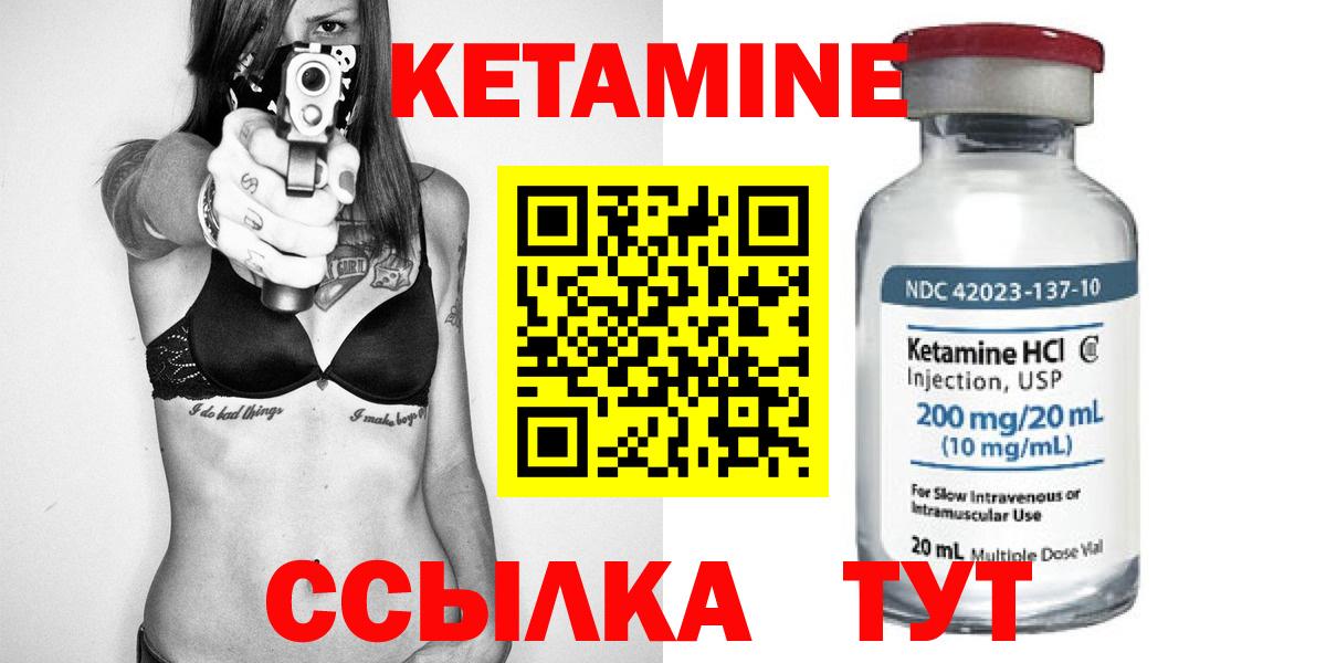 КЕТАМИН ketamine  Вход с VPN  Добрянка 