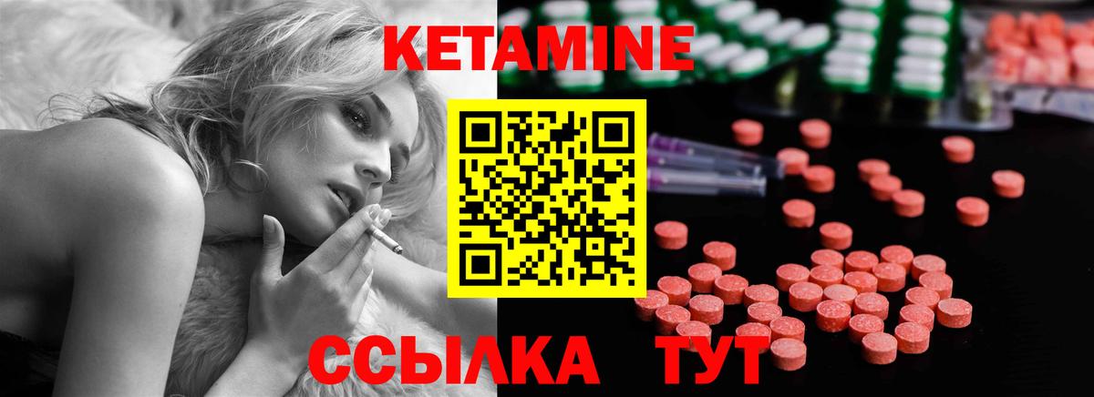 КЕТАМИН ketamine Добрянка