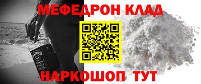 мефедрон мука Бугуруслан