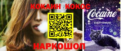 кокаин VHQ Бийск