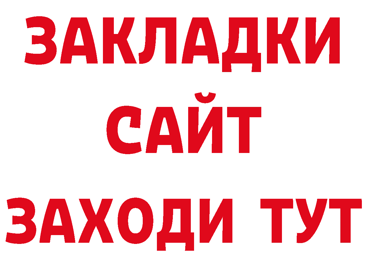 Бутират оксибутират как войти сайты даркнета мега Добрянка