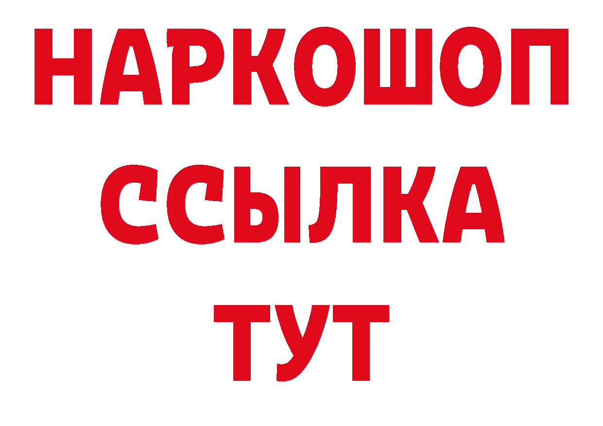 Наркошоп сайты даркнета состав Добрянка