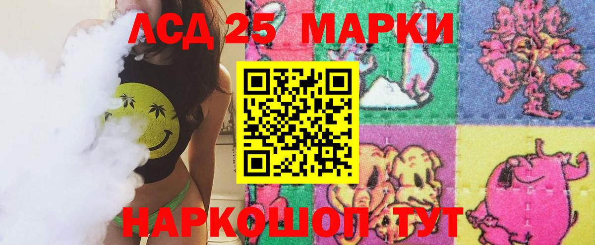 Лсд 25 экстази ecstasy Добрянка