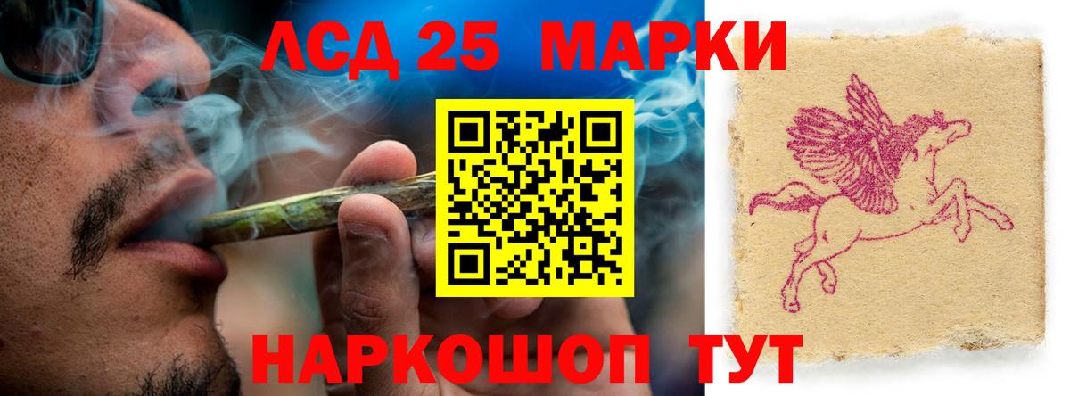 Лсд 25 экстази ecstasy Добрянка