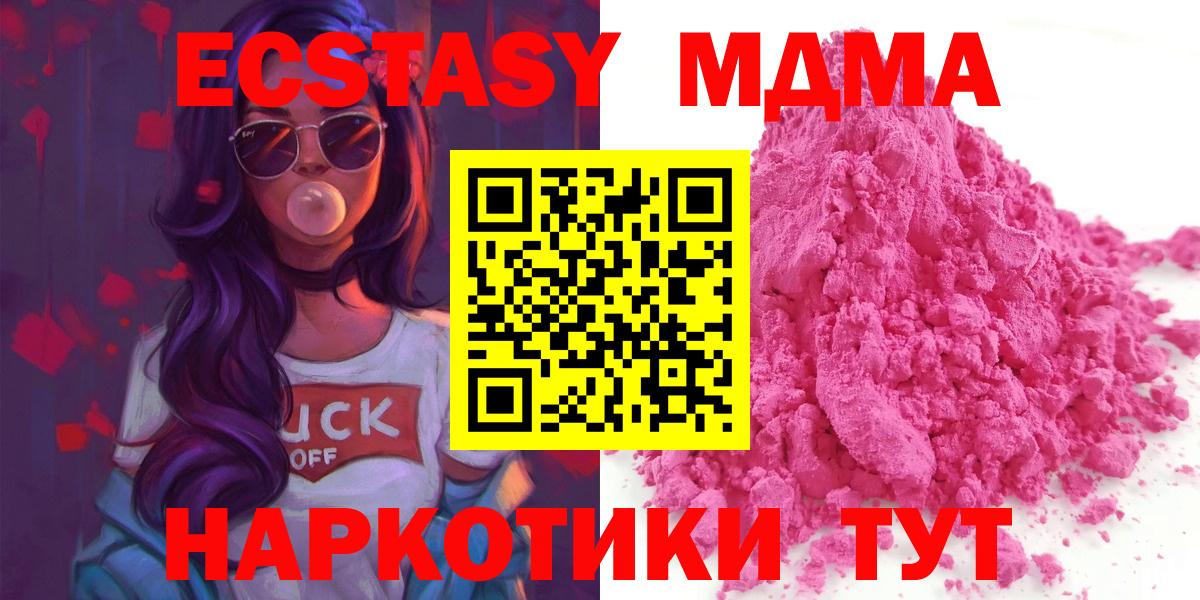 MDMA кристаллы  Вход с VPN  MDMA кристаллы  МДМА  Добрянка 