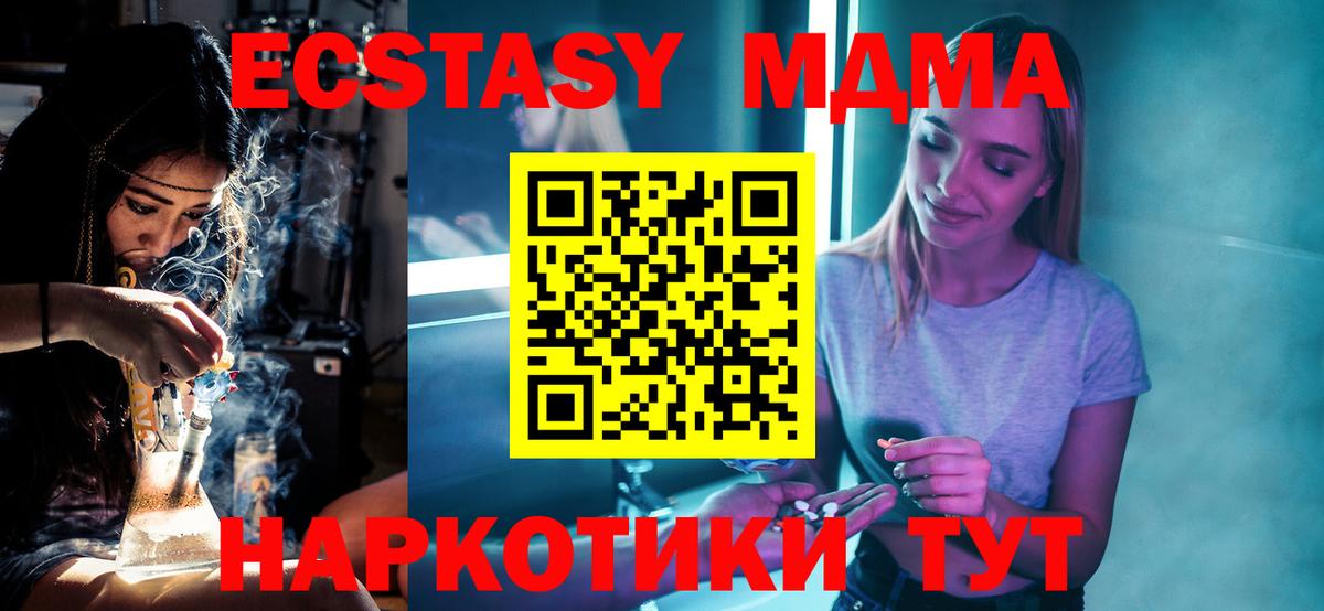 MDMA crystal  МДМА  Добрянка  MDMA кристаллы 