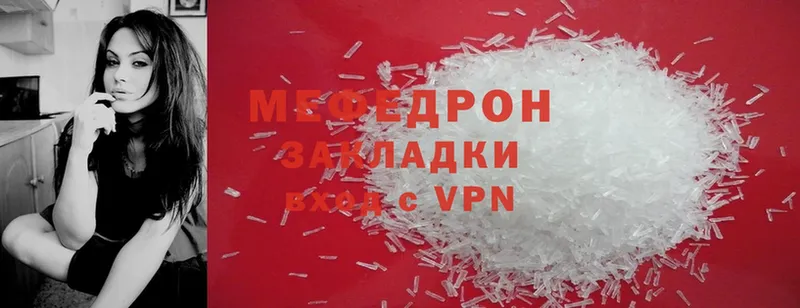 Мефедрон mephedrone  Добрянка 