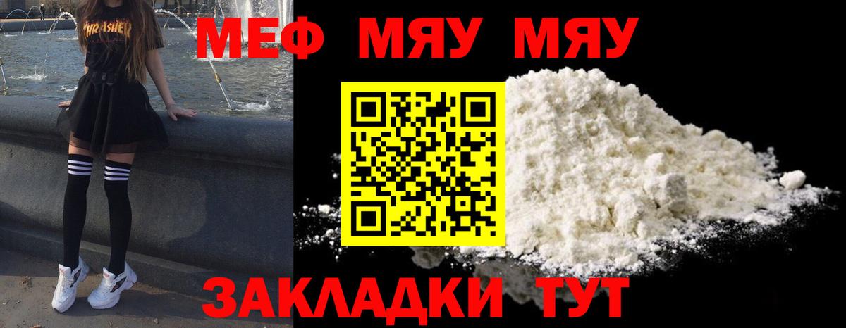 Меф мука  Меф  Добрянка  Вход с VPN  даркнет сайт  МЕФ  МЕФ мука 