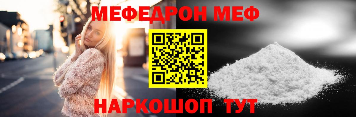 Меф кристаллы  МЕФ  Добрянка  Меф VHQ 