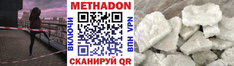 Метадон methadone  продажа наркотиков  OMG ТОР  Добрянка 