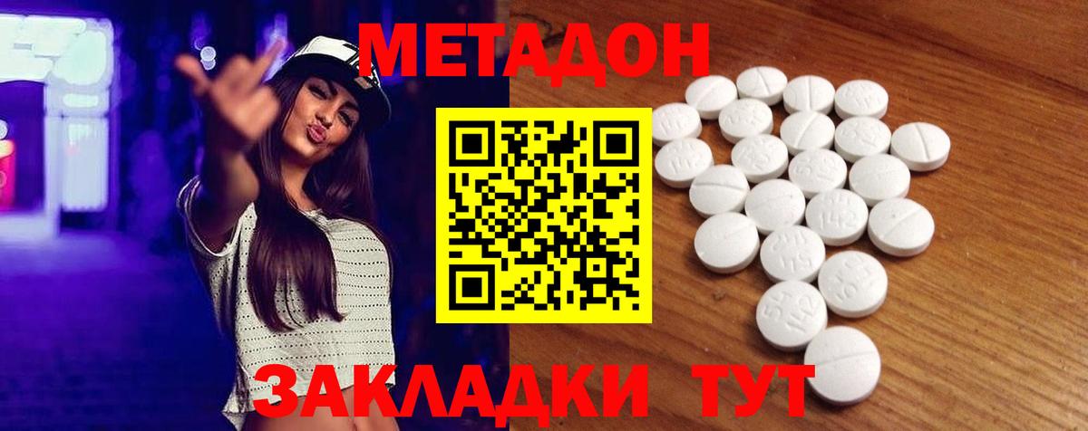 Метадон мёд  гидра   Добрянка  Вход с VPN  МЕТАДОН мёд 