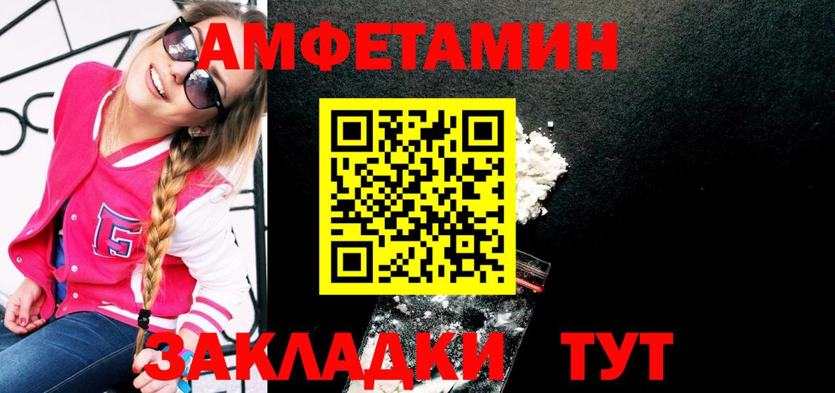 МЕТАМФЕТАМИН мет Добрянка