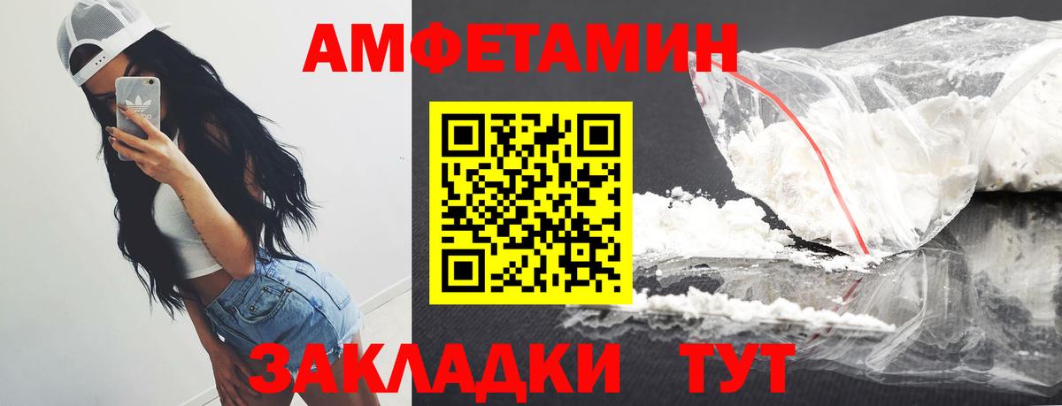 МЕТАМФЕТАМИН витя  Вход с VPN  Добрянка 