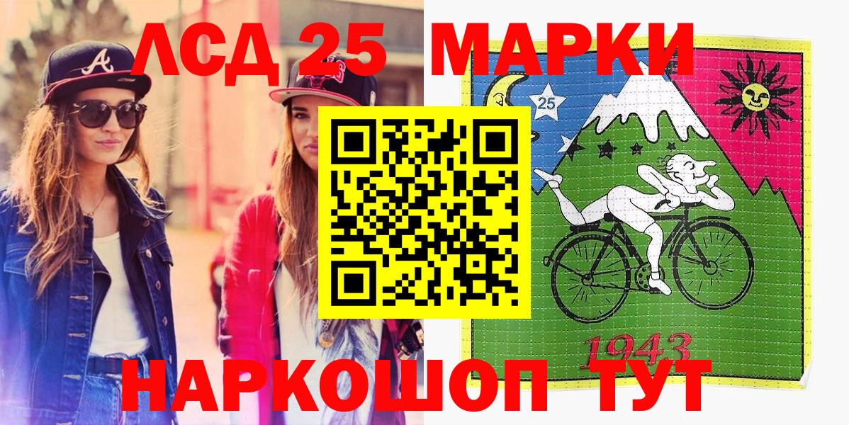 Наркотические марки 1500мкг  Добрянка 