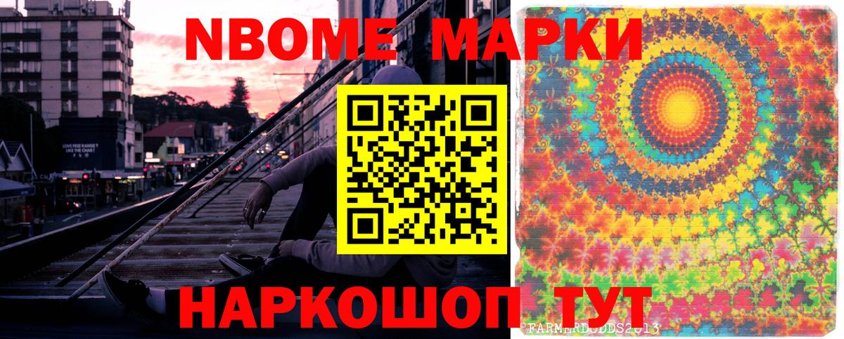 Марки 25I-NBOMe  Вход с VPN  Добрянка  Марки N-bome 1500мкг  Марки N-bome 1500мкг 