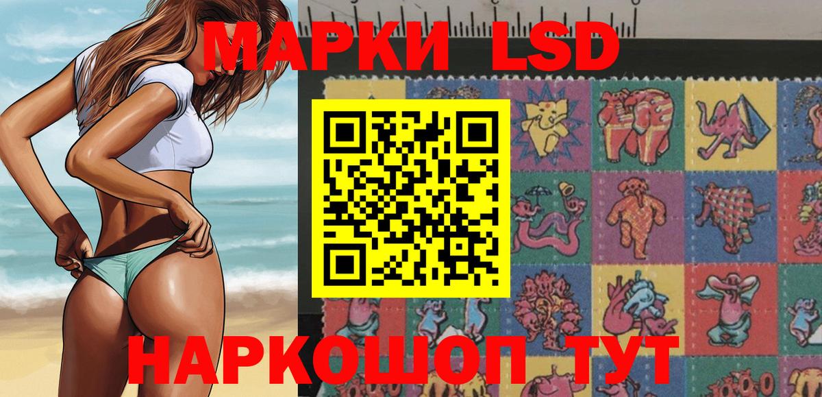 Марки NBOMe 1,8мг Добрянка