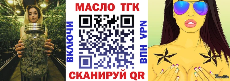 ТГК концентрат  наркотики  Добрянка 